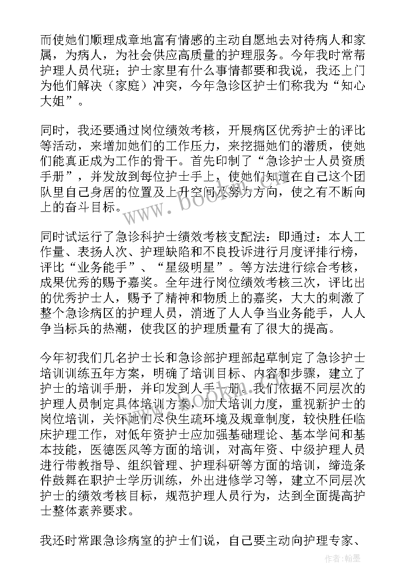 护士业务工作总结 护士工作总结(通用9篇)