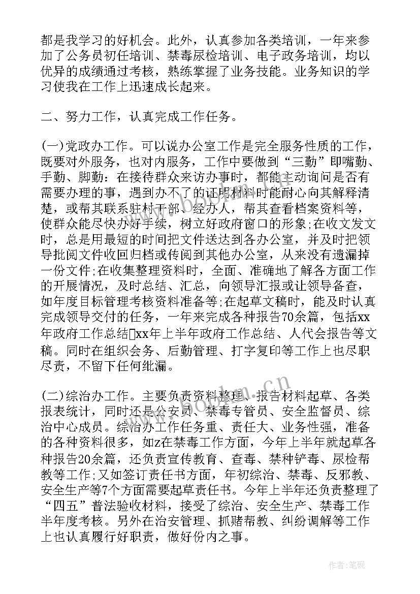 2023年服务行业个人工作总结 个人工作总结个人工作总结(优质5篇)