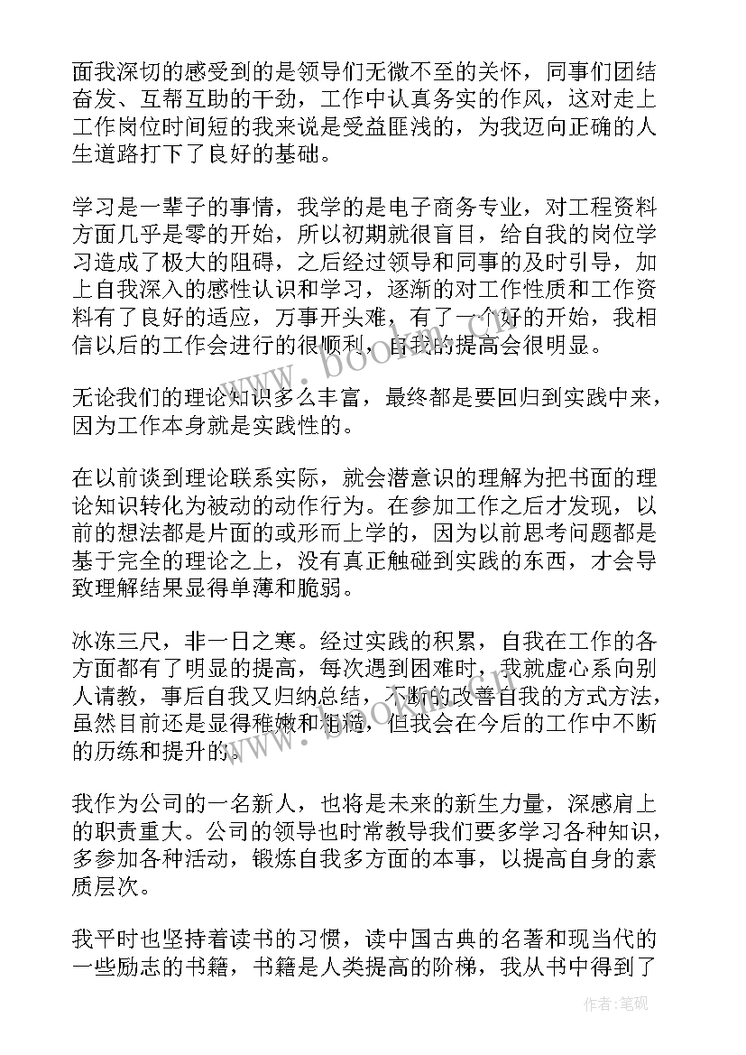 2023年服务行业个人工作总结 个人工作总结个人工作总结(优质5篇)