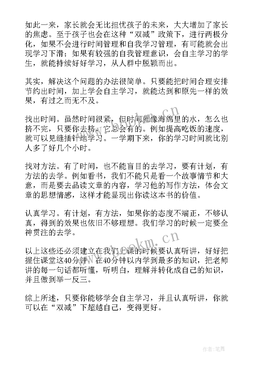 最新初中开展双减工作总结 农村初中学校双减工作开展情况总结(大全5篇)