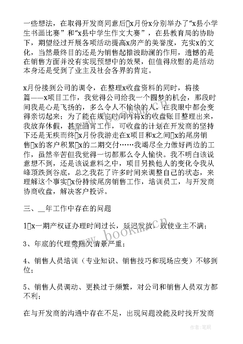 2023年林草局年度工作总结个人发言(大全6篇)