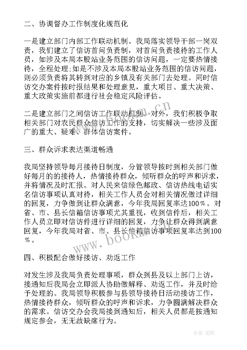 卫健委群众工作总结汇报 群众信访工作总结(优秀9篇)