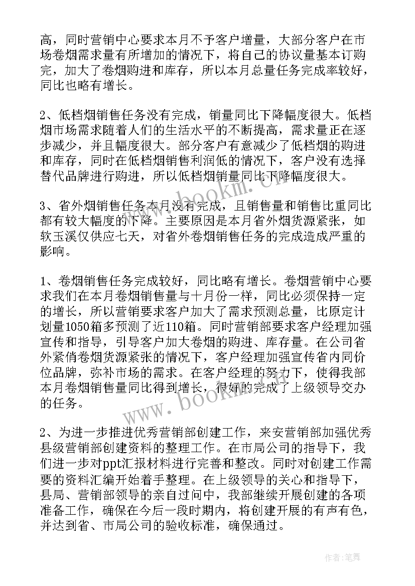 乡镇司法所年度工作总结 工作总结(实用10篇)