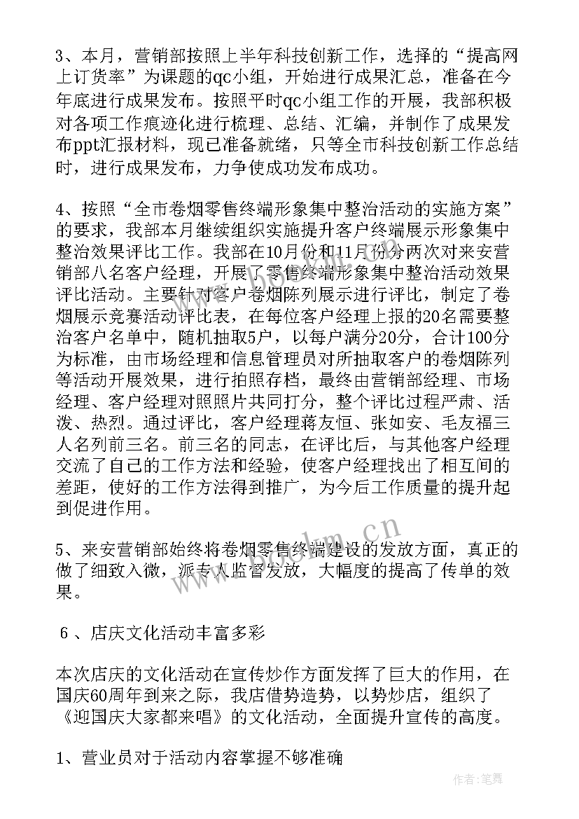 乡镇司法所年度工作总结 工作总结(实用10篇)