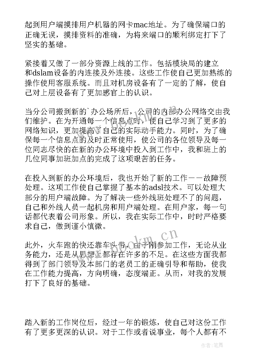 乡镇司法所年度工作总结 工作总结(实用10篇)