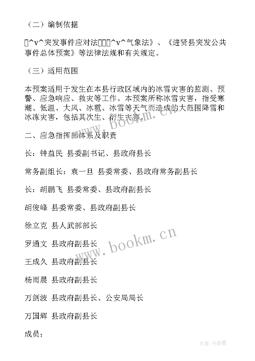 提前做好交通保障工作总结 做好冬季供暖保障工作总结(大全5篇)