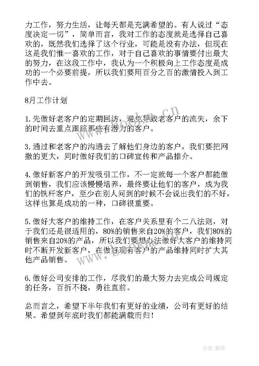 最新销售团队年度总结及明年工作计划(大全8篇)