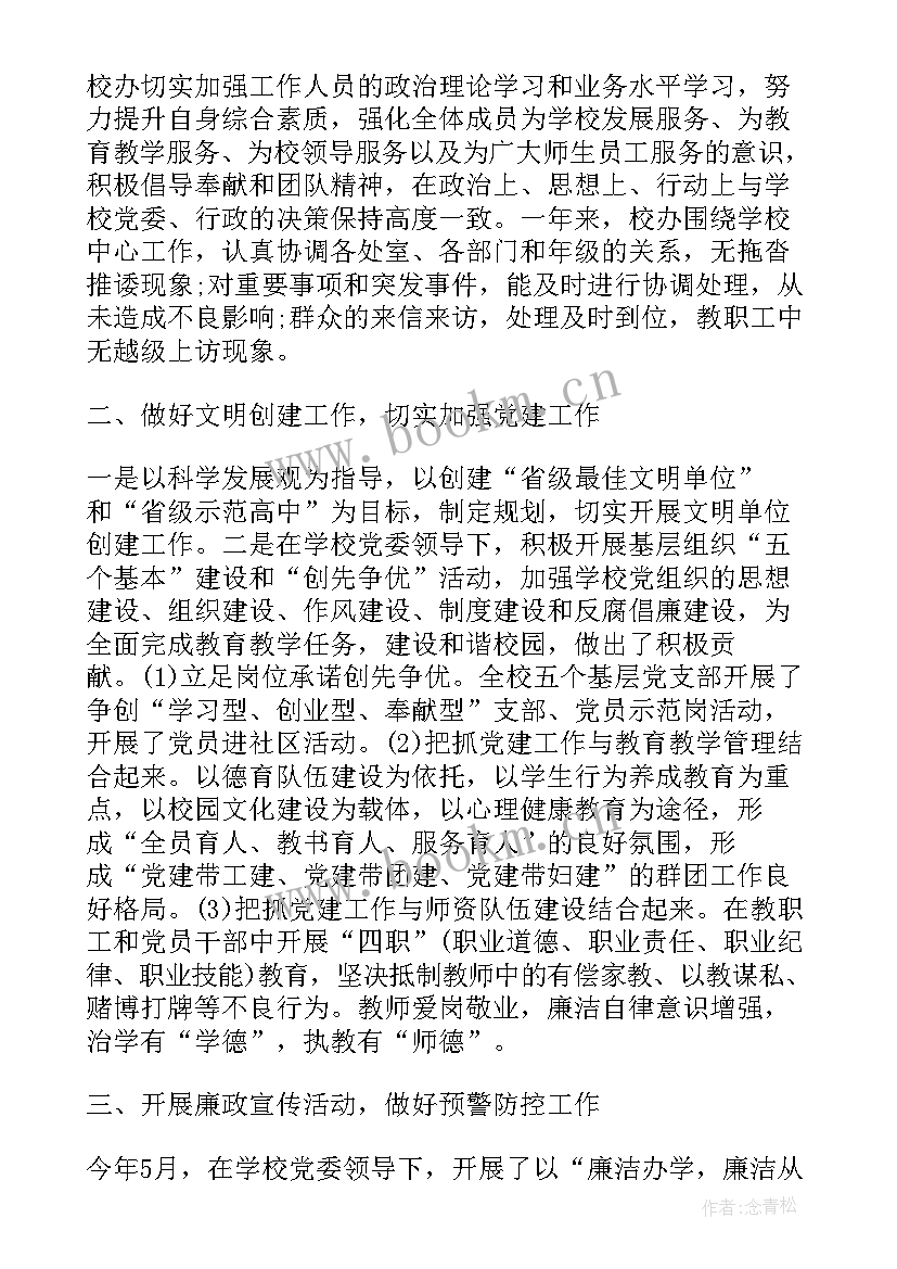 2023年村党支部年度工作汇报 党支部年终工作总结(通用7篇)