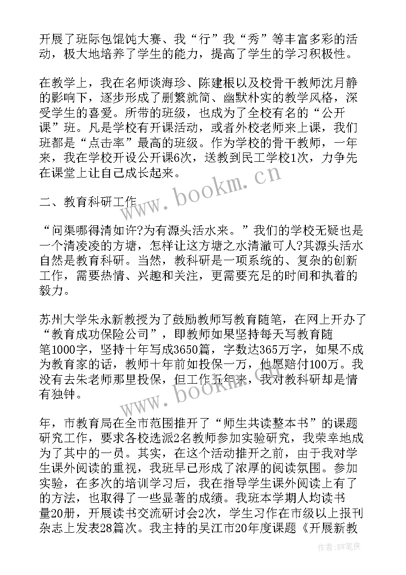 2023年美术教师总结个人总结 美术教师个人工作总结(精选5篇)