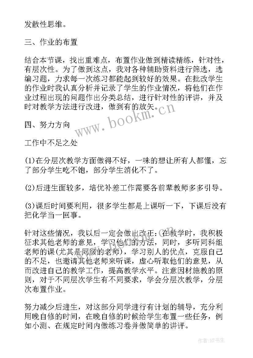 最新高中寝室管理工作总结 高中职业学期工作总结报告(汇总5篇)