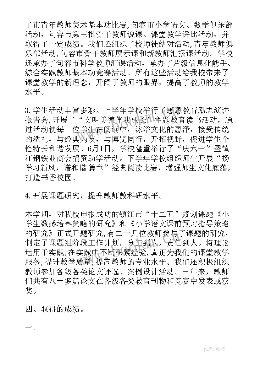 学校考研工作方案 高校期末教学工作总结报告(优质7篇)