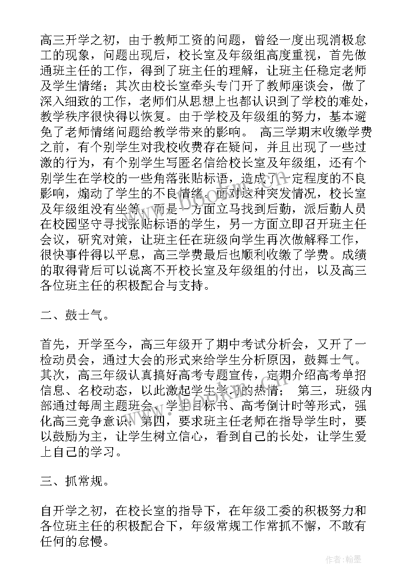 学校考研工作方案 高校期末教学工作总结报告(优质7篇)