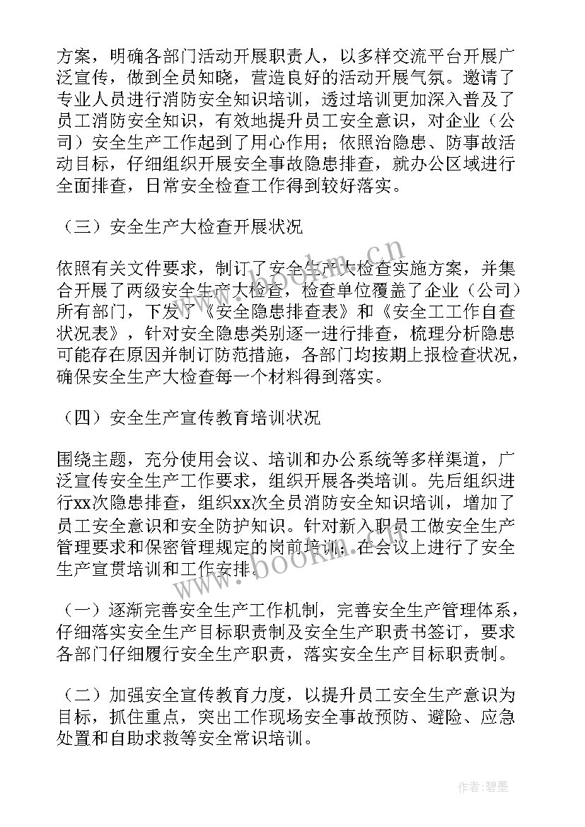 2023年村嫂的工作总结 工作总结(模板9篇)