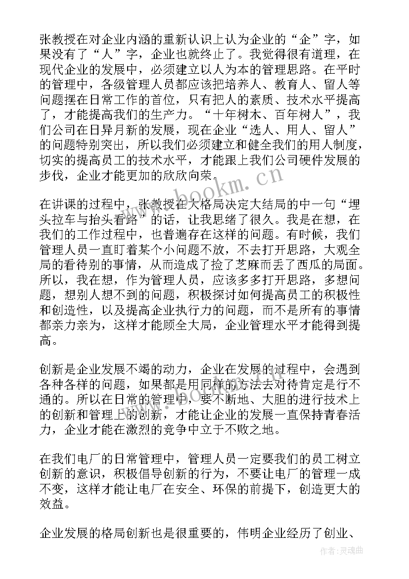 最新科技创新高质量发展心得体会 高科技产业心得体会总结(精选5篇)