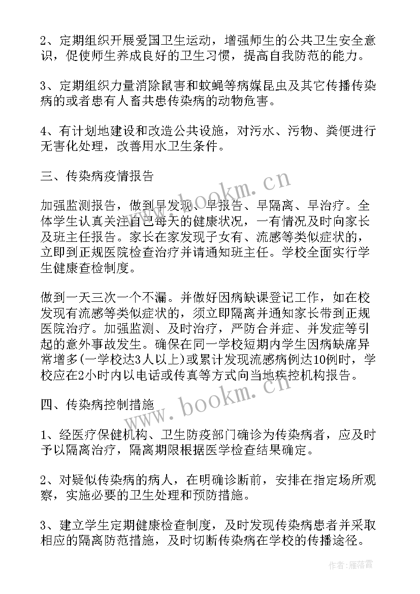 甘肃省疫情防控先进个人 防控疫情工作总结(实用6篇)