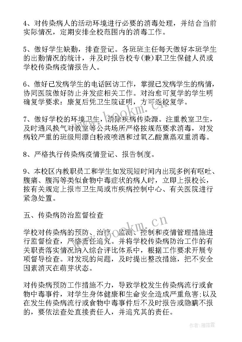 甘肃省疫情防控先进个人 防控疫情工作总结(实用6篇)