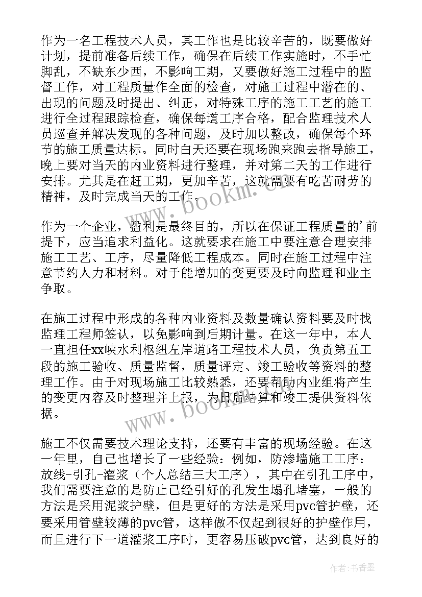 建筑行业高温工作总结报告 建筑行业工作总结(大全10篇)