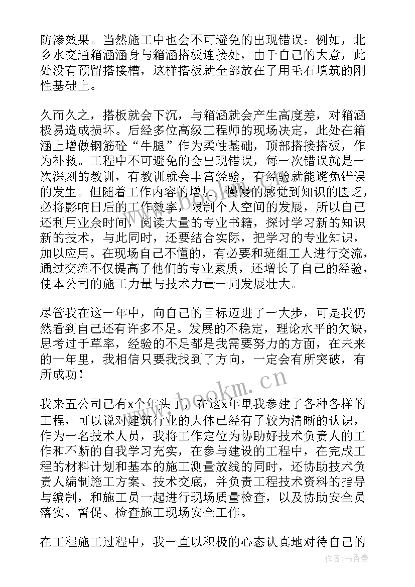 建筑行业高温工作总结报告 建筑行业工作总结(大全10篇)