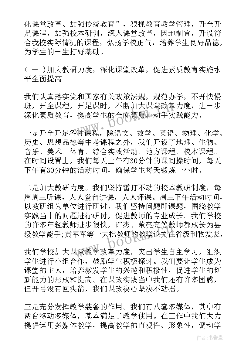 2023年标准化工地工作总结(精选8篇)