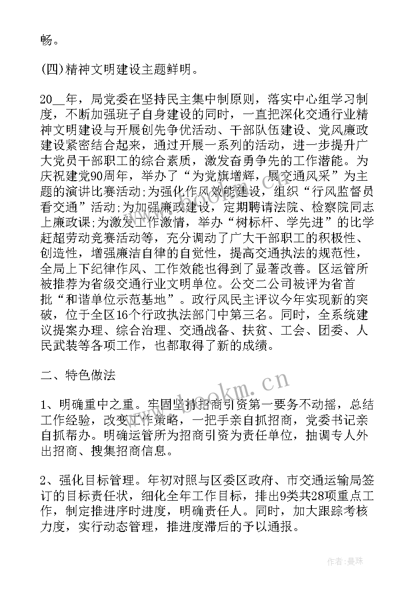 2023年南沙新区招商引资工作总结(模板5篇)