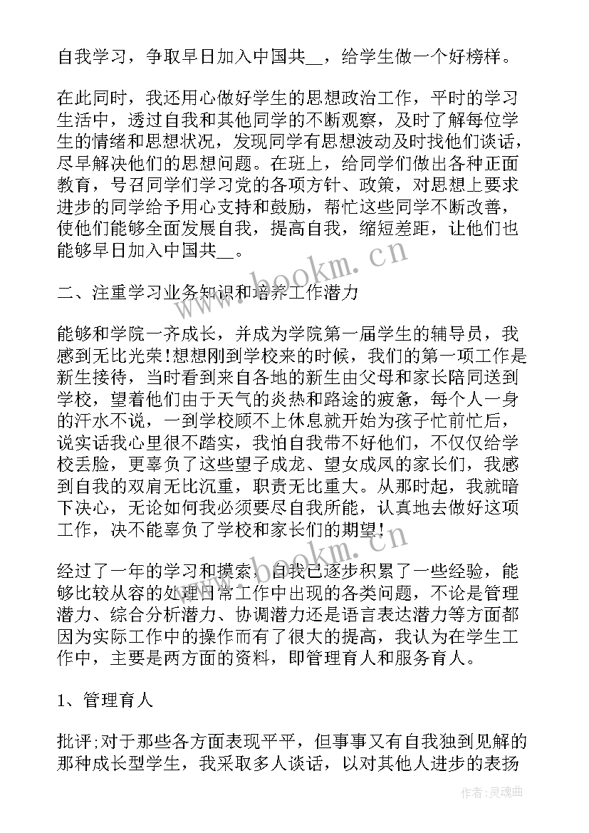 最新陶瓷厂的个人年终总结 店员工作总结(汇总10篇)