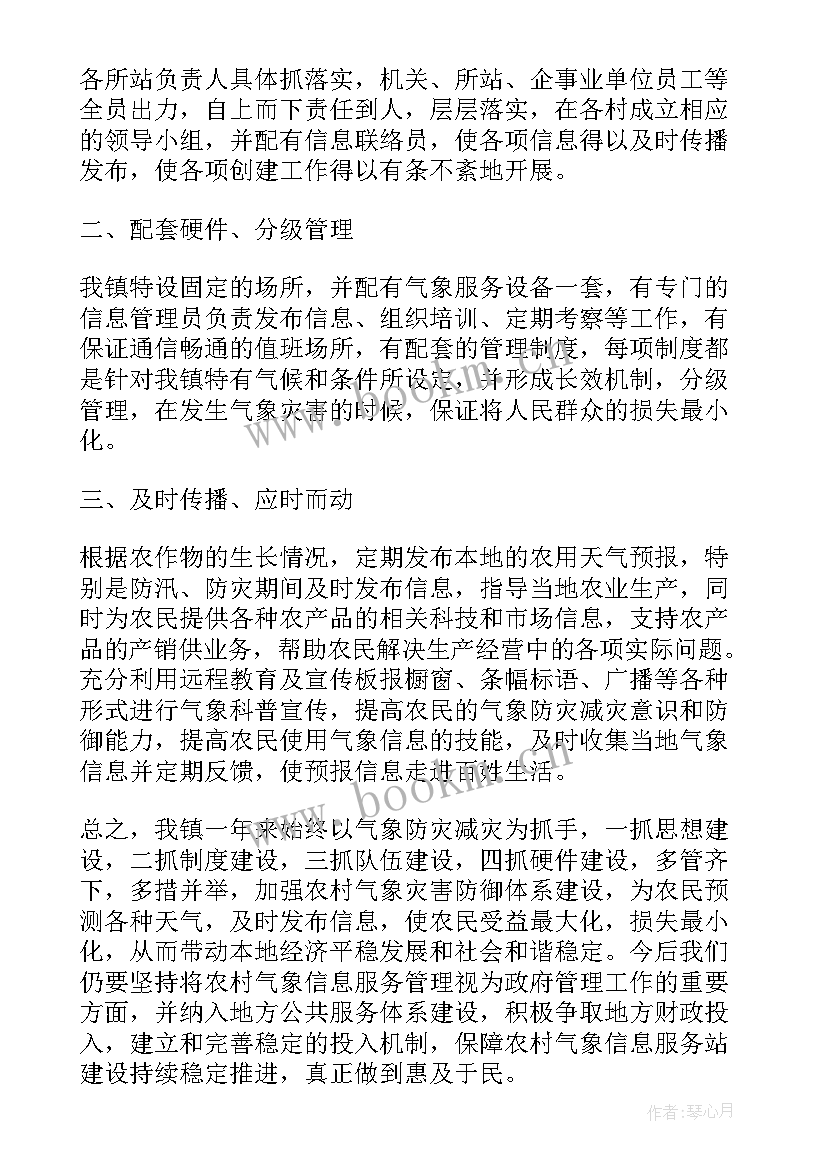 最新消防防灾减灾活动总结 防灾减灾工作总结(优秀6篇)