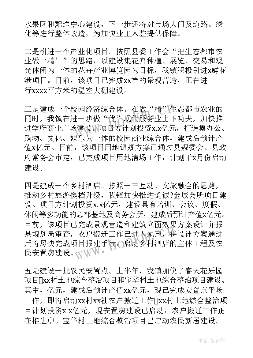 最新上半年督查室工作总结 上半年工作总结(通用5篇)