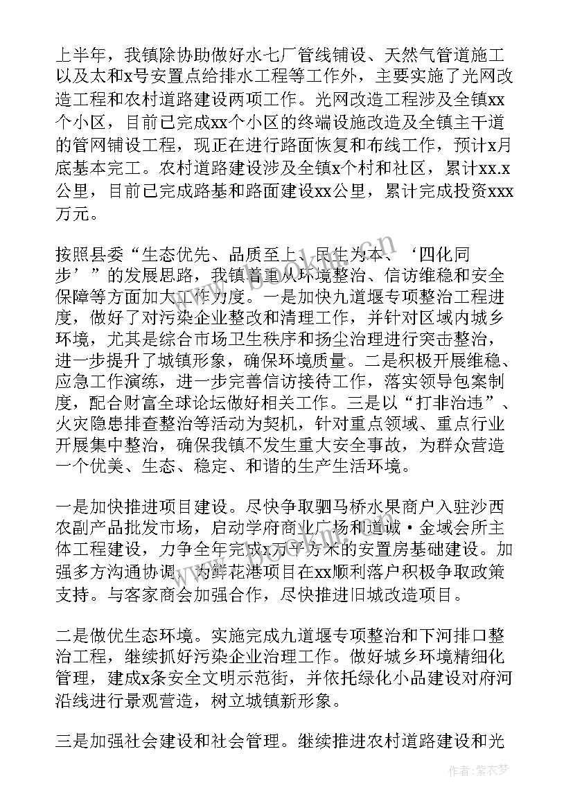 最新上半年督查室工作总结 上半年工作总结(通用5篇)