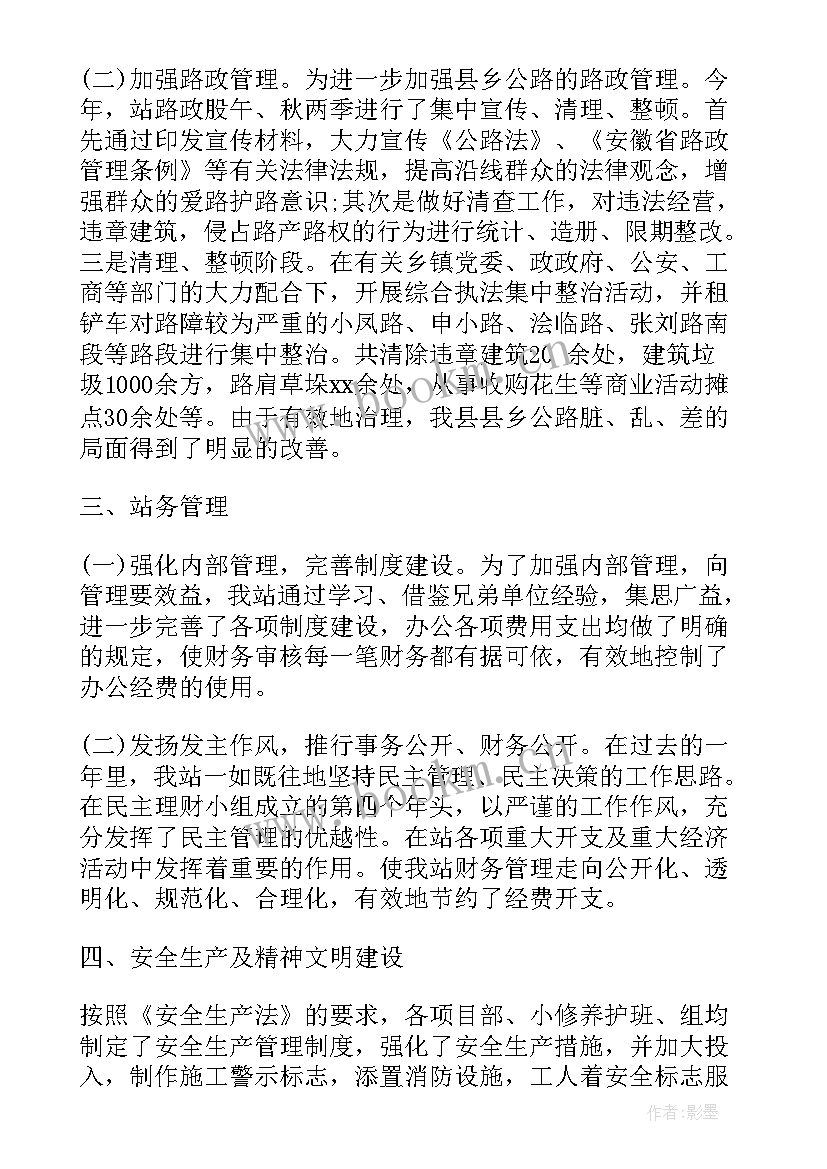 最新留置点管理工作总结 管理工作总结(精选10篇)