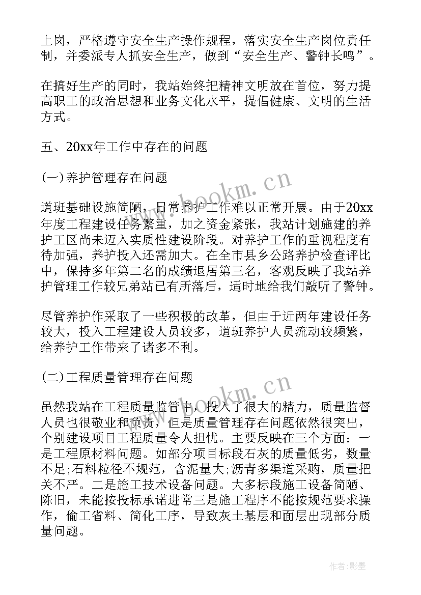 最新留置点管理工作总结 管理工作总结(精选10篇)