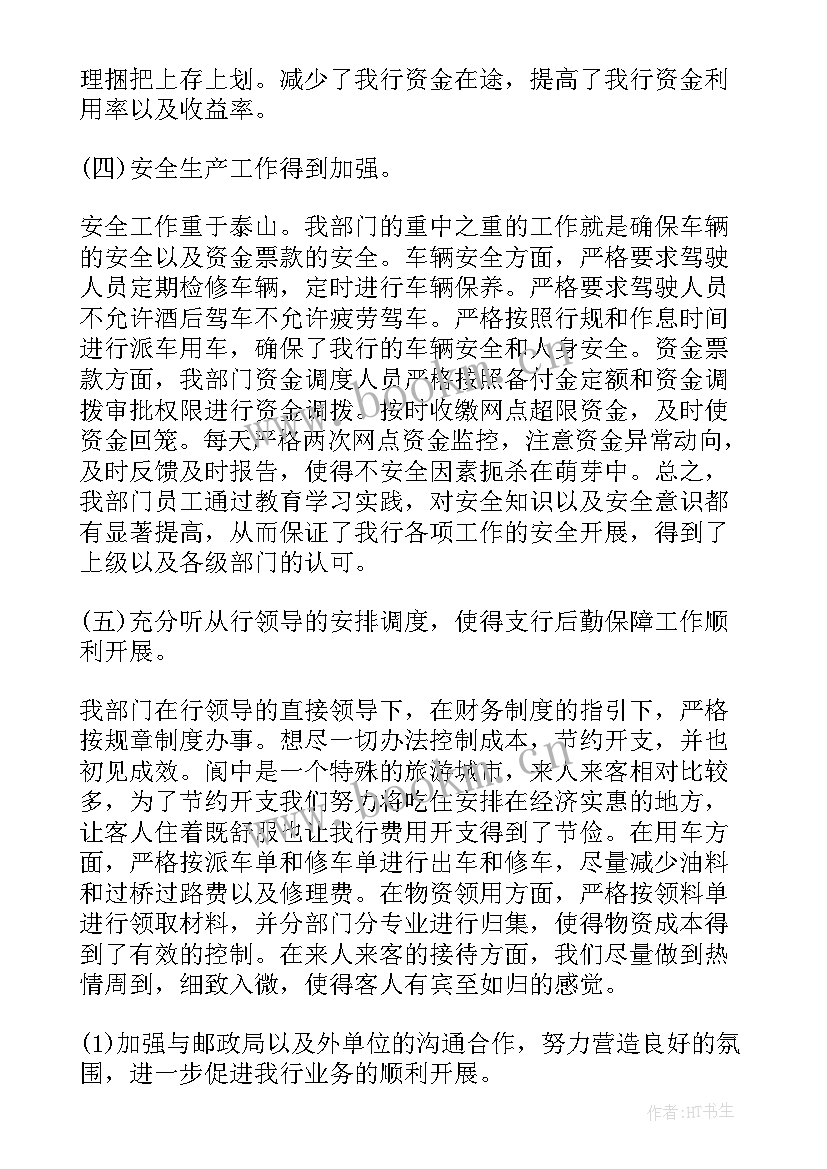 最新上半年财务工作总结和工作业绩 企业财务部上半年工作总结(优质7篇)