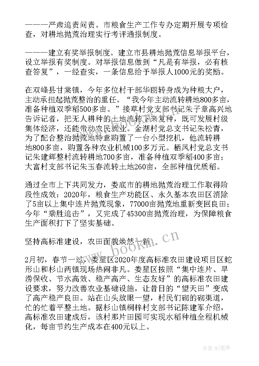 粮食生产企业监管工作总结报告 粮食企业工作总结(优质9篇)