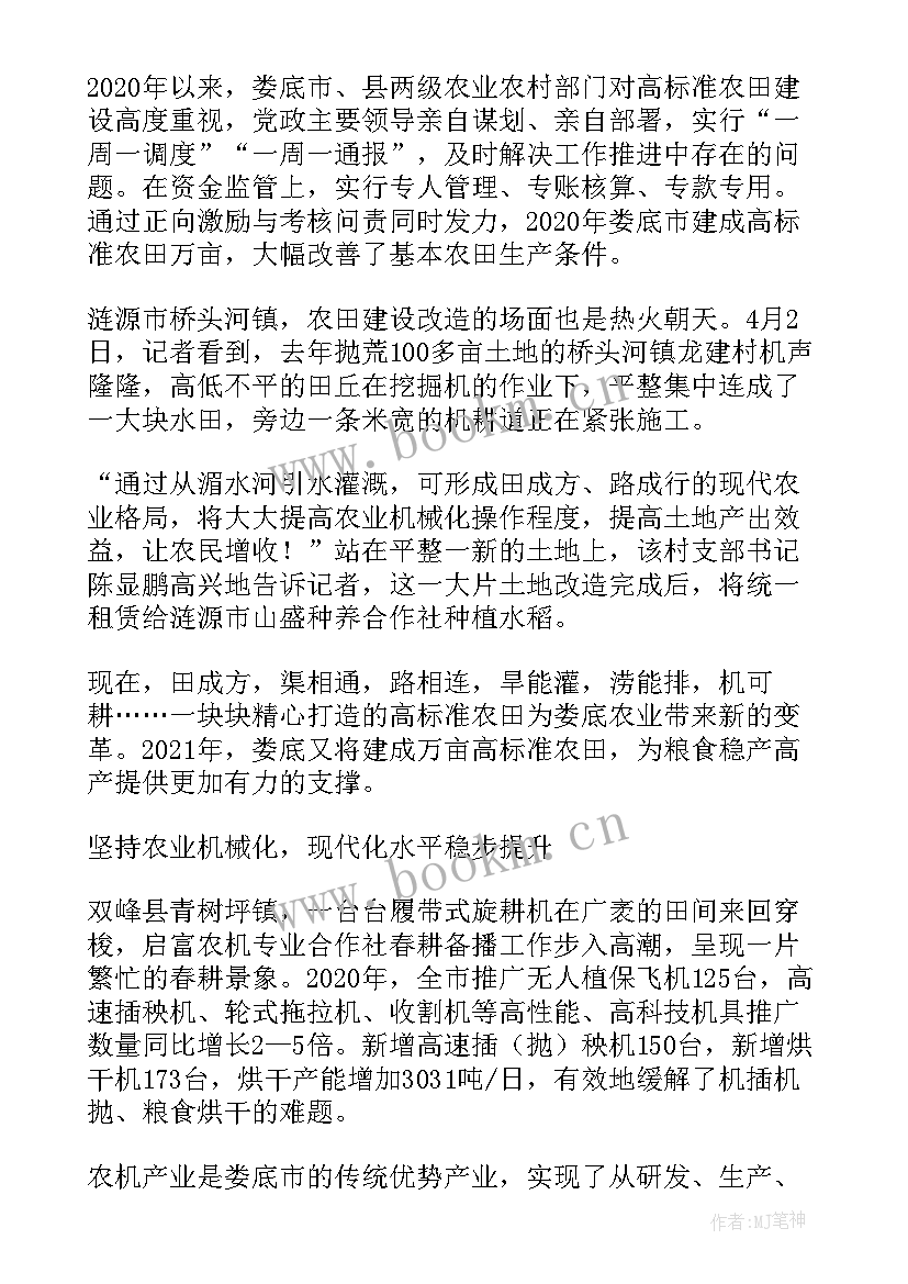 粮食生产企业监管工作总结报告 粮食企业工作总结(优质9篇)