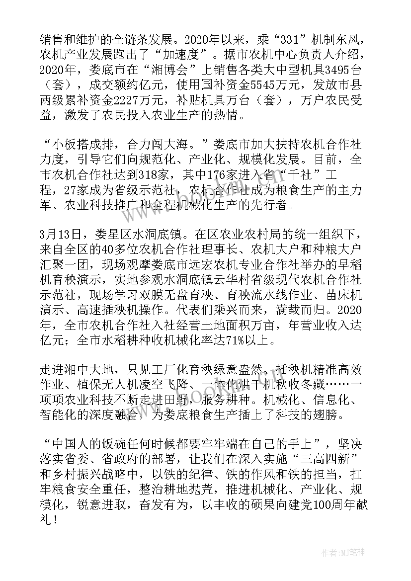 粮食生产企业监管工作总结报告 粮食企业工作总结(优质9篇)