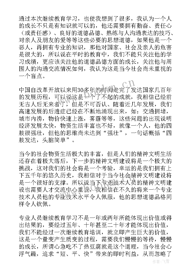 最新教育培训工作总结分几部分内容 教育培训工作总结(优质5篇)