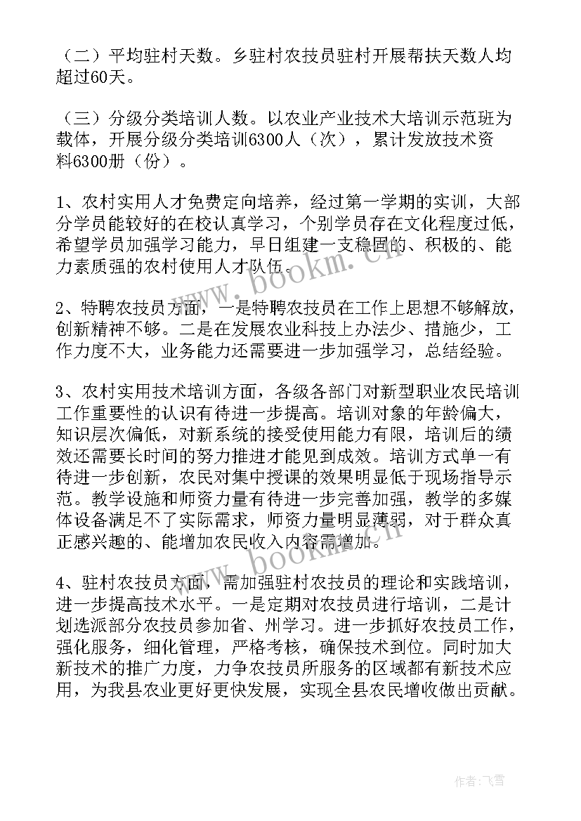 最新教育培训工作总结分几部分内容 教育培训工作总结(优质5篇)