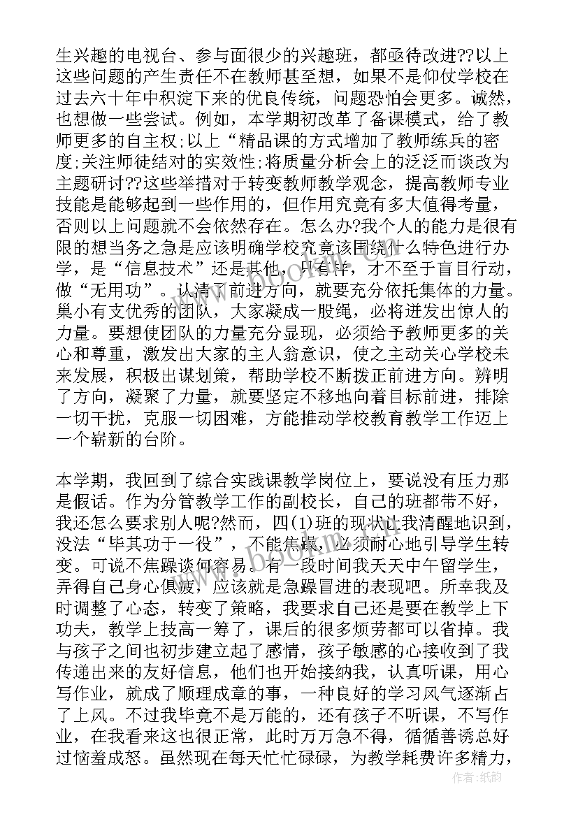 消防轮岗交流工作总结发言 老师工作总结交流会发言稿(通用7篇)