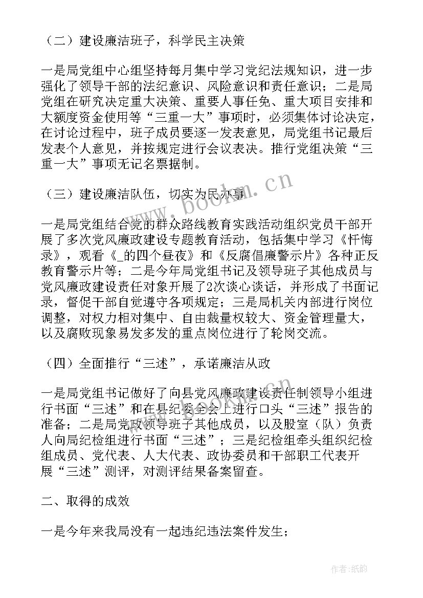 消防轮岗交流工作总结发言 老师工作总结交流会发言稿(通用7篇)