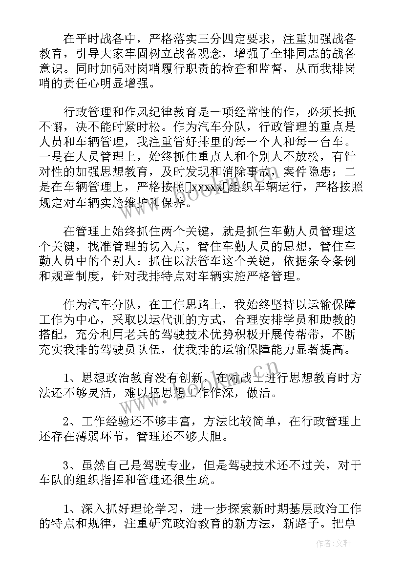 2023年连队工作总结汇报(优秀10篇)