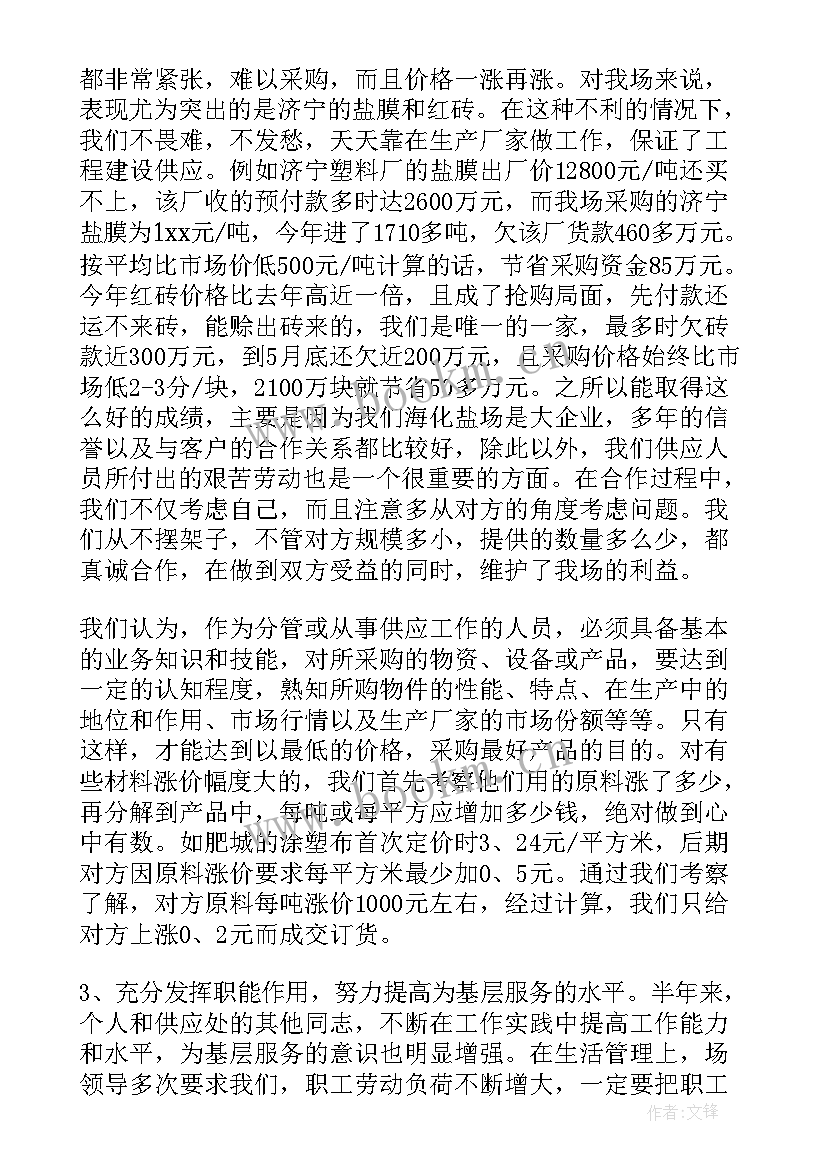 2023年医院应急物资采购计划 物资采购工作总结(精选9篇)