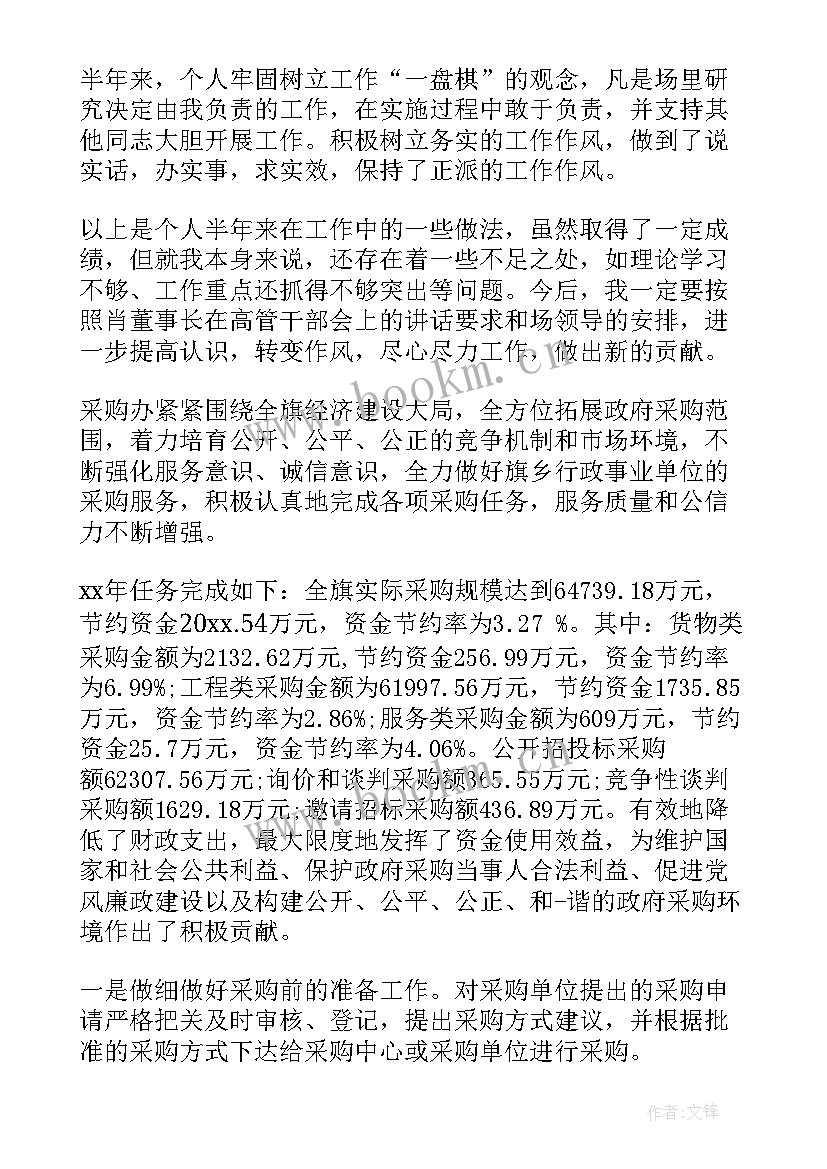 2023年医院应急物资采购计划 物资采购工作总结(精选9篇)