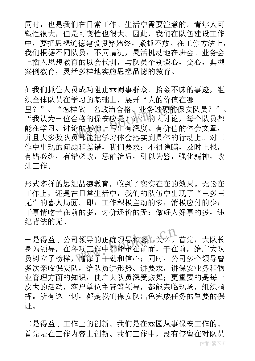 2023年班长半年工作总结 部队班长半年工作总结(优质10篇)