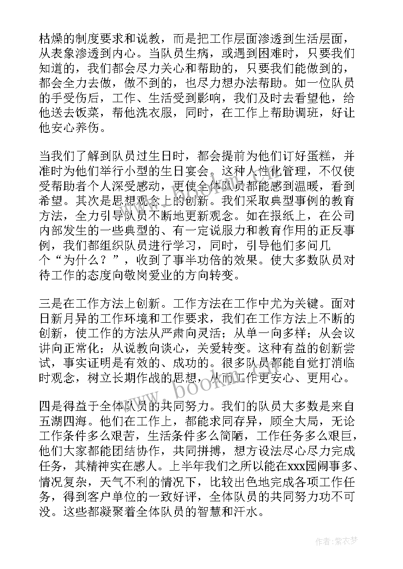 2023年班长半年工作总结 部队班长半年工作总结(优质10篇)