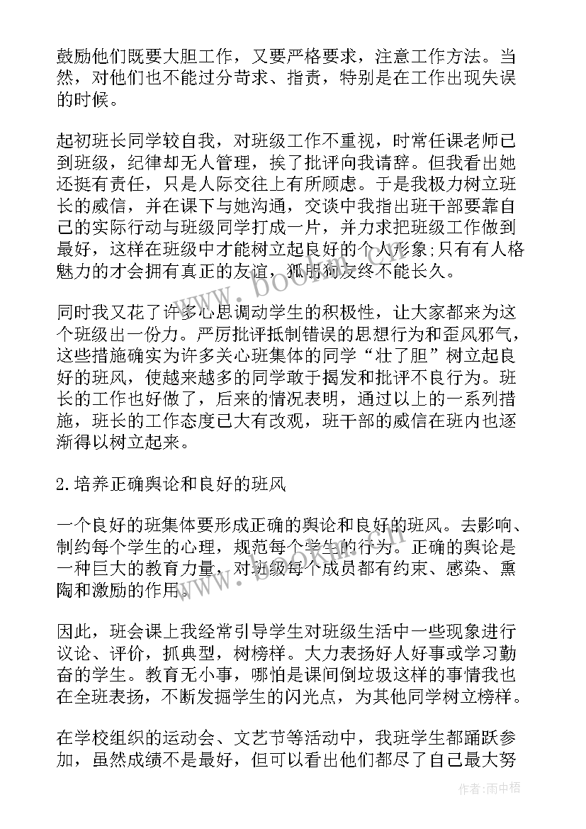 2023年本学期工作总结中职学生(精选6篇)