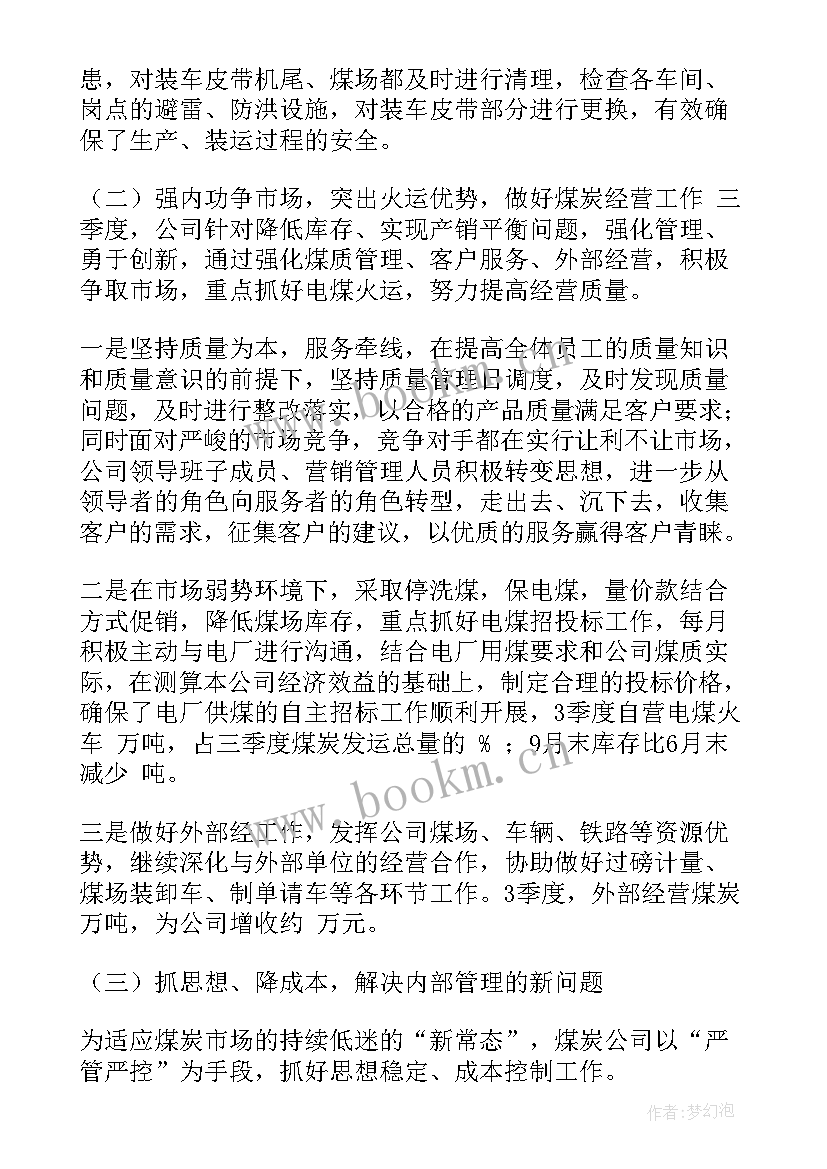 最新农科站年度工作总结(汇总6篇)