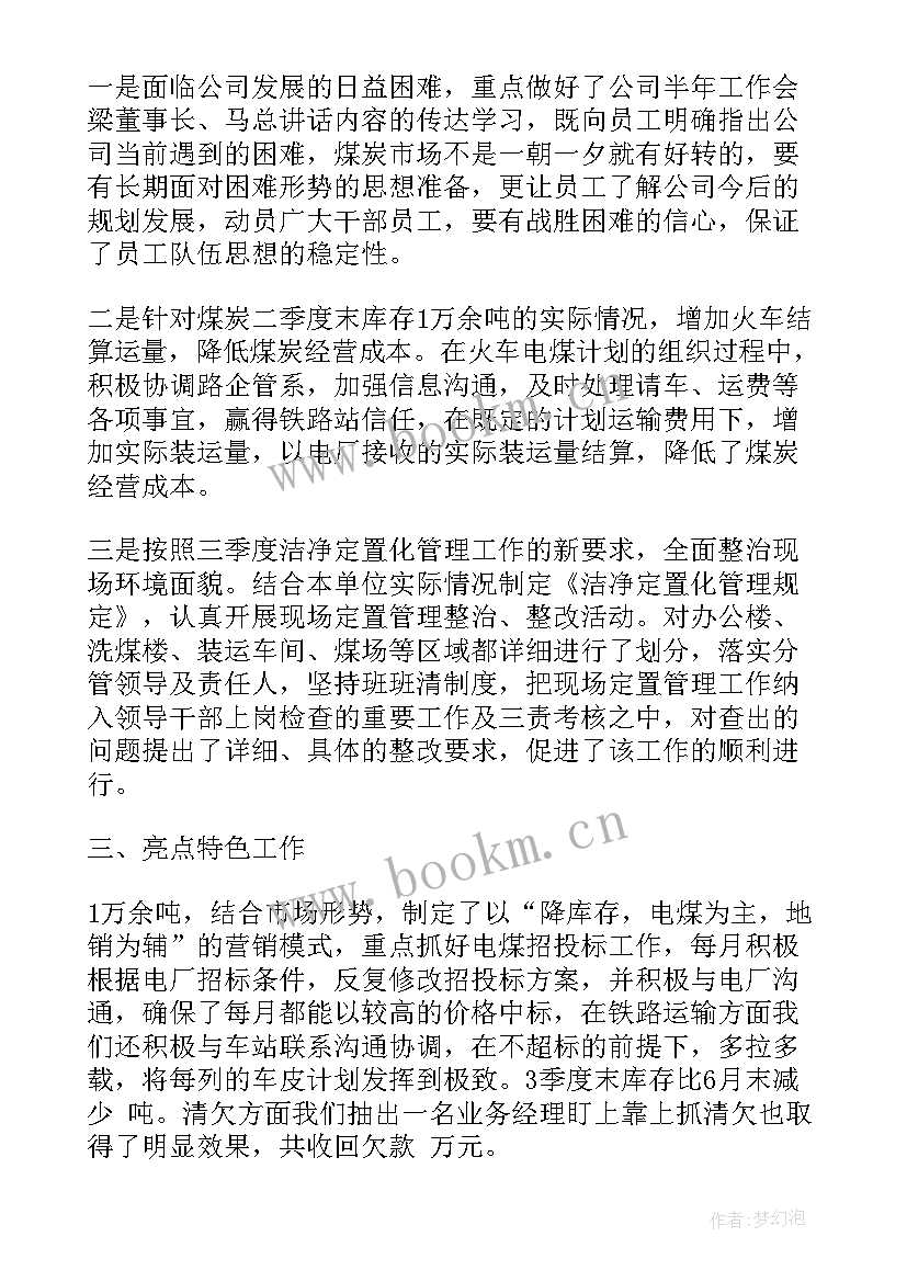 最新农科站年度工作总结(汇总6篇)