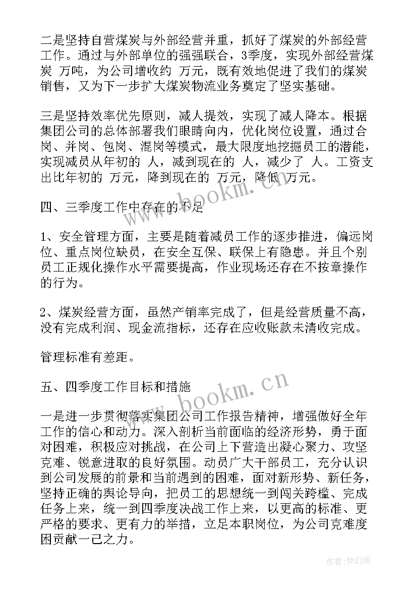 最新农科站年度工作总结(汇总6篇)