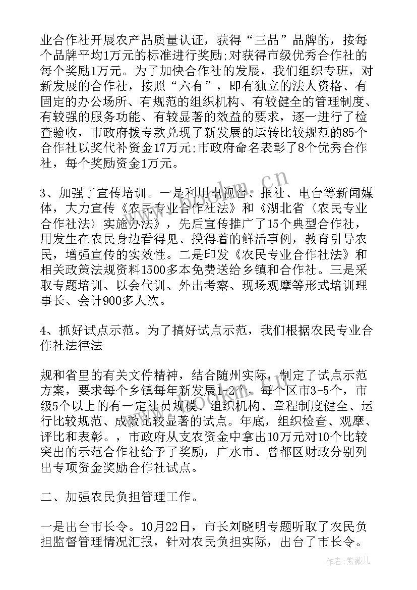 2023年种子管理个人工作总结 农村经济经营管理工作总结(优秀5篇)