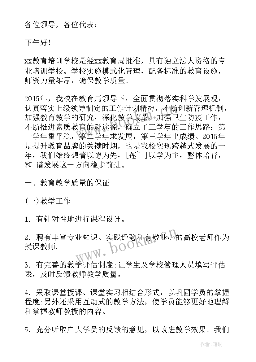 最新培训机构食堂工作总结报告(精选9篇)