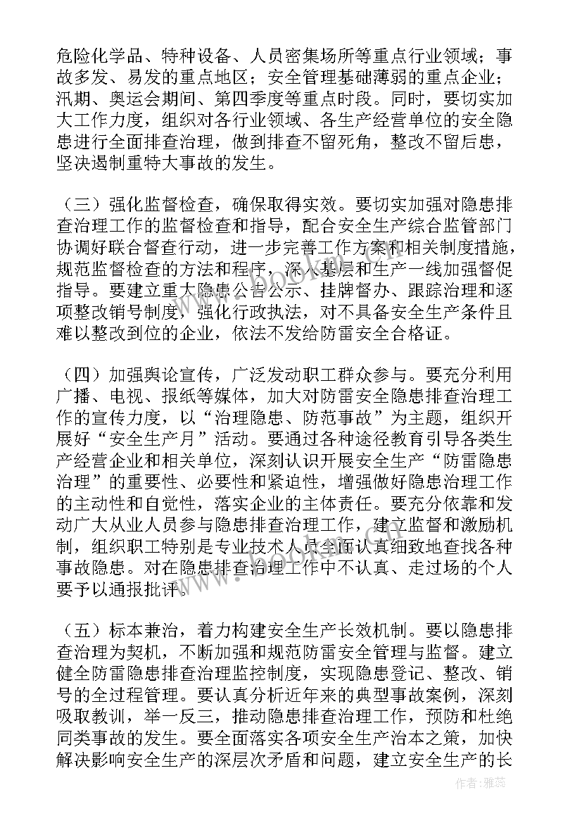 粮库安全生产总结及来年打算 安全生产隐患清零工作总结(优质5篇)